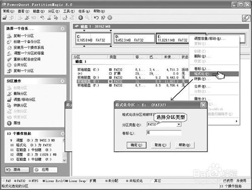 【硬盘分区魔术师官方版下载】硬盘分区魔术师win10版 v10.0 绿色中文版插图6