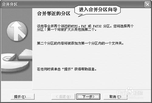 【硬盘分区魔术师官方版下载】硬盘分区魔术师win10版 v10.0 绿色中文版插图7