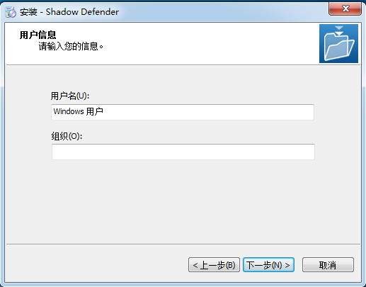 【Shadow Defender激活版】Shadow Defender下载 v1.4.0.68 中文版插图3