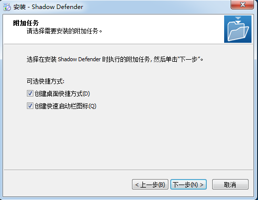 【Shadow Defender激活版】Shadow Defender下载 v1.4.0.68 中文版插图5