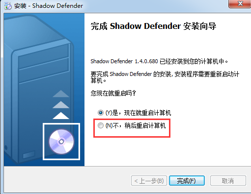 【Shadow Defender激活版】Shadow Defender下载 v1.4.0.68 中文版插图8