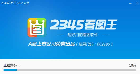 【2345看图王电脑版】2345看图王免费下载 v9.3 最新去广告升级版插图2