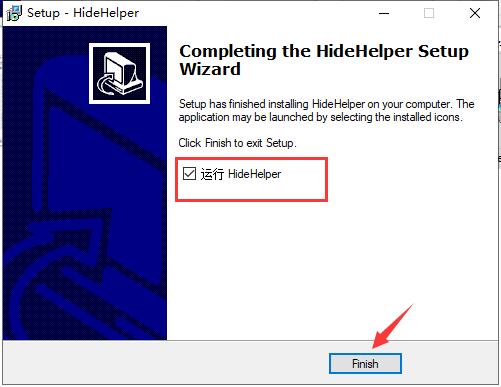【HideHelper激活版下载】HideHelper窗口隐藏助手 v7.3.7 完美注册版(含序列号)插图8