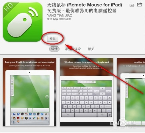 【remote mouse激活版】Remote Mouse电脑端下载 v3.621 官方最新版插图2