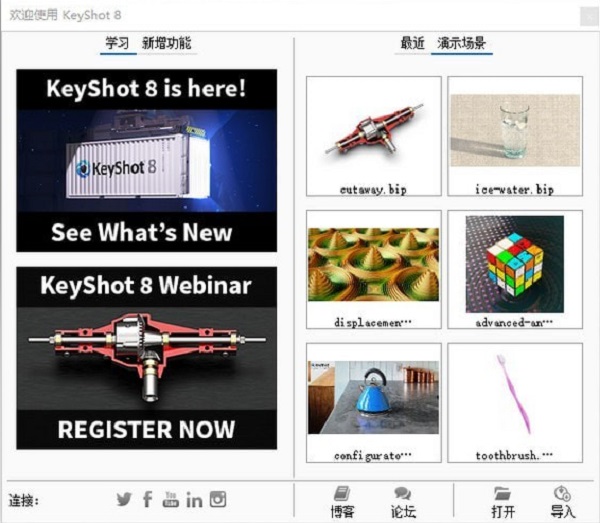 KeyShot8中文破解版下载截图