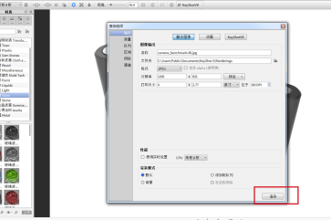 KeyShot8中文破解版怎么渲染图片