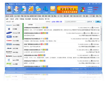 【渠道精灵下载】渠道精灵官方下载 v3.0 最新免费版插图1