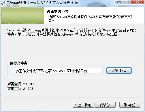 【72xuan装修设计软件激活版】72Xuan装修设计软件下载 v3.0.5 最新激活版插图3