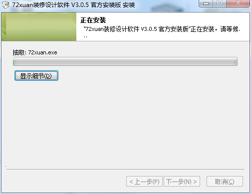 【72xuan装修设计软件激活版】72Xuan装修设计软件下载 v3.0.5 最新激活版插图4