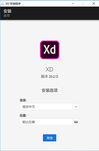 【adobe xd cc 2020激活版】Adobe XD CC 2020中文版 v20.2.12 免费激活版(附激活码)插图2