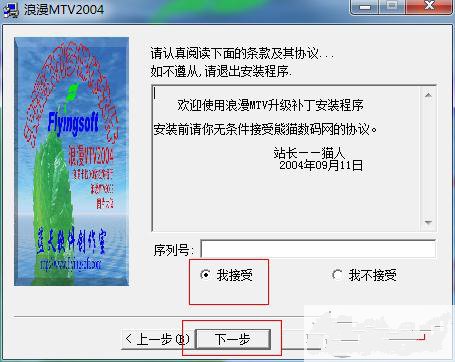 【巨星mtv2002激活版】巨星mtv2002软件下载 完美集成激活版插图6