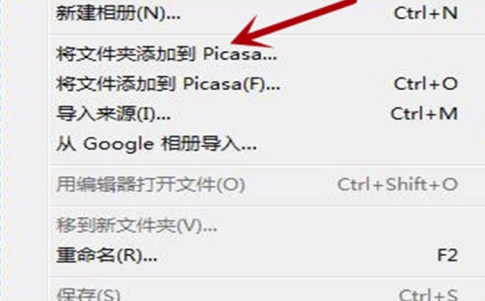 Picasa3免费怎么扫描