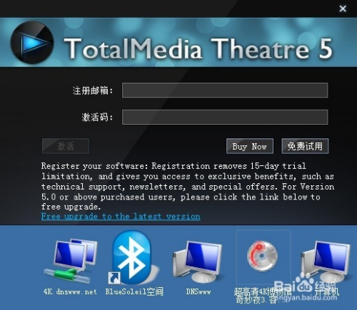 【Tmt5激活版】Tmt5播放器下载 v5.3.1.172 中文激活版(附激活码)插图2