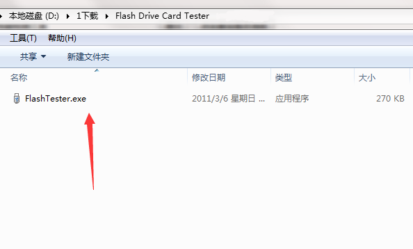 【Flash Drive Card Tester下载】Flash Drive Card Tester绿色版 v1.14 官方版插图1