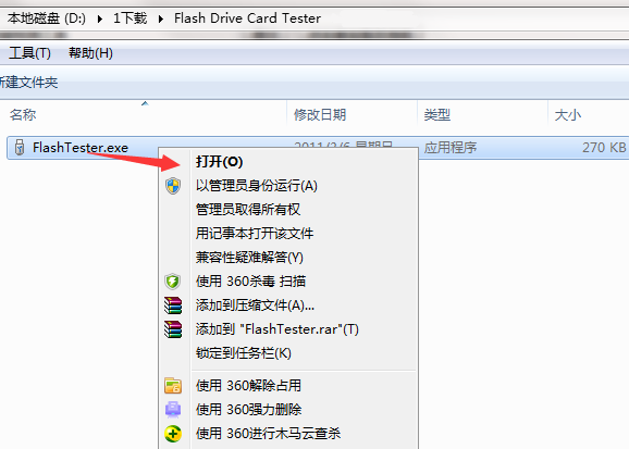 【Flash Drive Card Tester下载】Flash Drive Card Tester绿色版 v1.14 官方版插图2