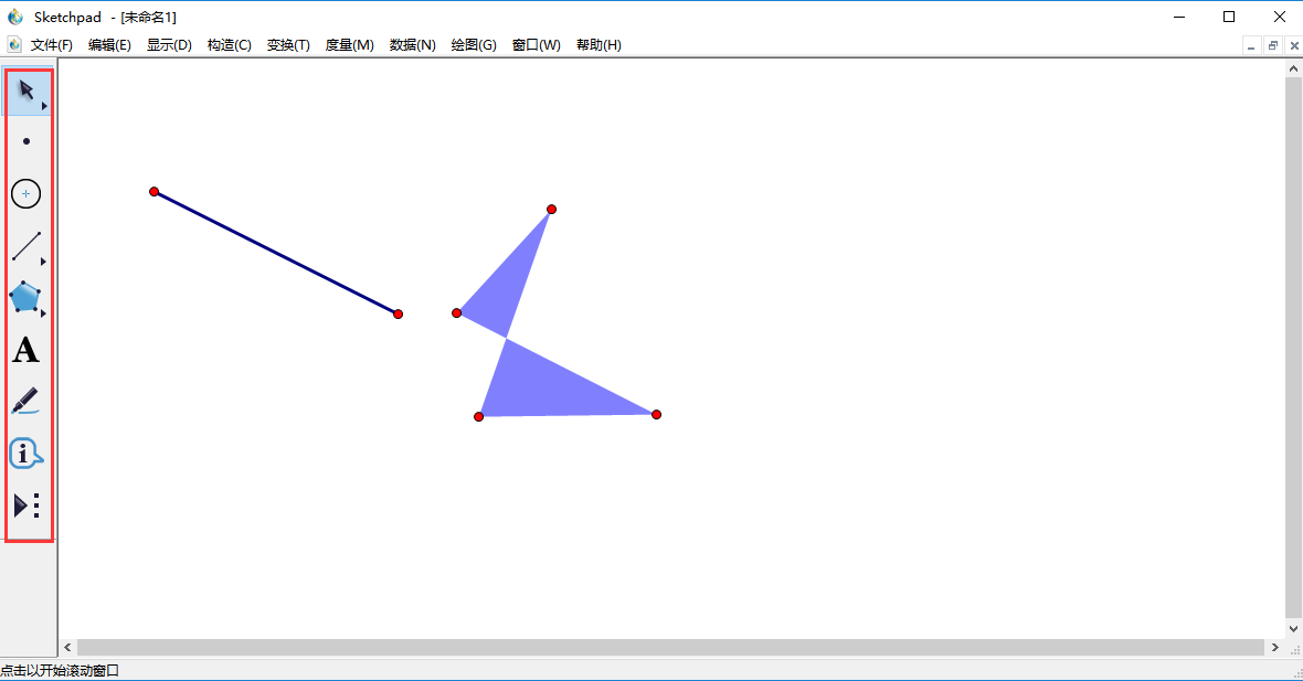 Sketchpad中文版使用教程截图
