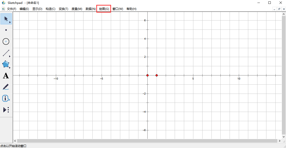 Sketchpad中文版使用教程截图