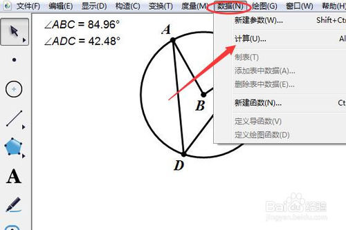 Sketchpad中文版常见问题截图
