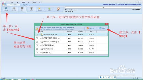 【Undelete 360软件下载】Undelete 360数据恢复软件 v2.1.4.22 中文版插图3