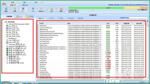 【Undelete 360软件下载】Undelete 360数据恢复软件 v2.1.4.22 中文版插图5
