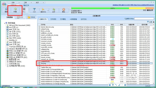 【Undelete 360软件下载】Undelete 360数据恢复软件 v2.1.4.22 中文版插图6