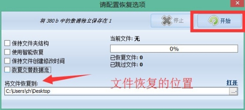 【Undelete 360软件下载】Undelete 360数据恢复软件 v2.1.4.22 中文版插图7