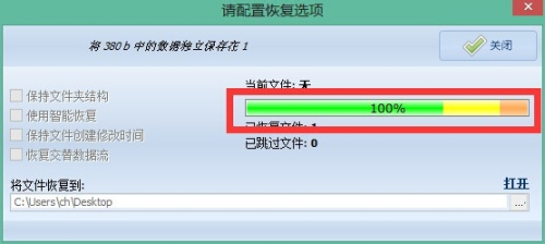 【Undelete 360软件下载】Undelete 360数据恢复软件 v2.1.4.22 中文版插图8