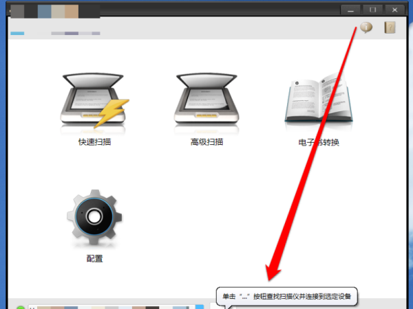 ACDSee2020中文破解版怎么添加扫描仪