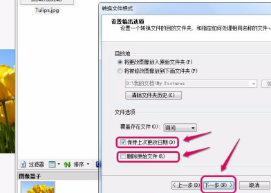ACDSee2020中文破解版怎么转换格式