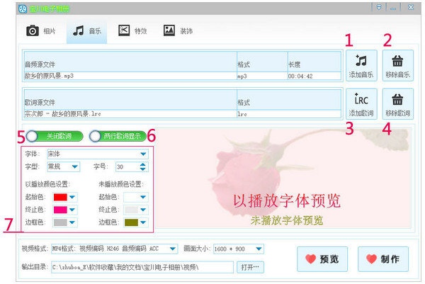 宝川电子相册使用教程截图