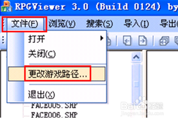 【RPGViewer激活版下载】RPGViewer游戏资源提取工具 v3.2.5 最新免费版插图11