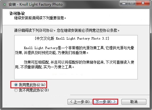 【灯光工厂插件下载】灯光工厂滤镜插件(Knoll Light Factory) v3.40 免费中文版插图3