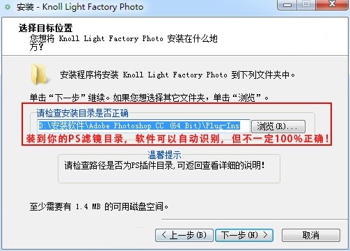 【灯光工厂插件下载】灯光工厂滤镜插件(Knoll Light Factory) v3.40 免费中文版插图4