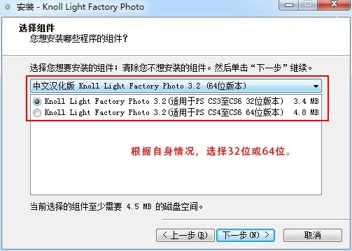【灯光工厂插件下载】灯光工厂滤镜插件(Knoll Light Factory) v3.40 免费中文版插图5