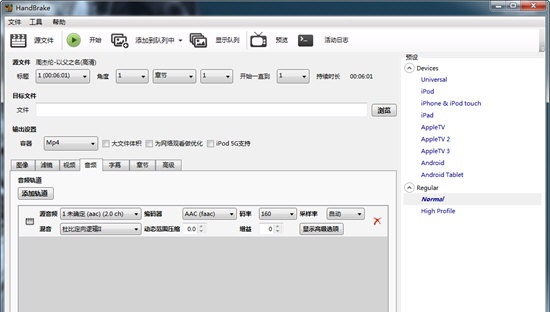 HandBrake中文版使用教程截图