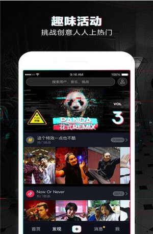 【tik tok国际版下载】抖音Tik Tok国际版 v16.3.4 最新免费版插图2
