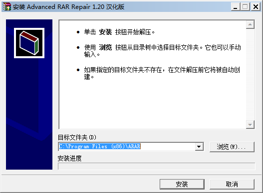 【Advanced RAR Repair激活版下载】Advanced RAR Repair汉化版 v1.2 官方版插图1