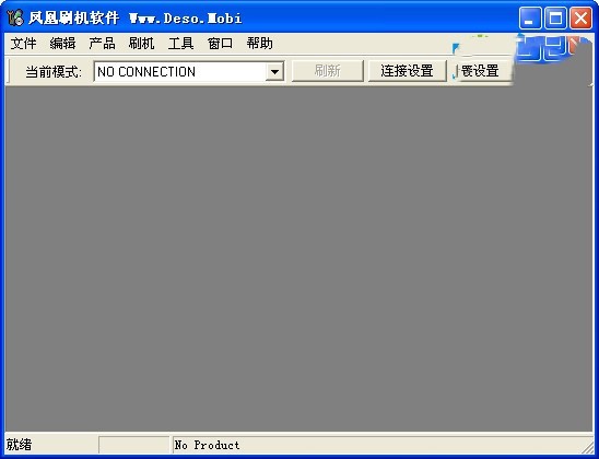凤凰刷机软件中文版截图