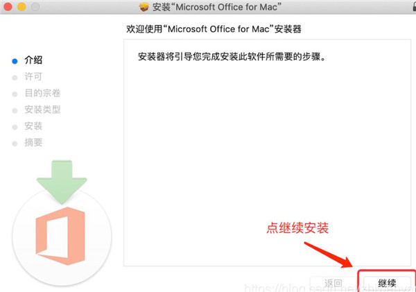 【mac office 2019激活版下载】Office 2019 Mac激活版 v16.37 免激活中文版插图3