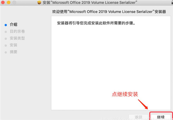 【mac office 2019激活版下载】Office 2019 Mac激活版 v16.37 免激活中文版插图4
