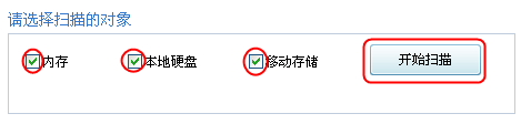 U盘杀毒专家免费版使用教程