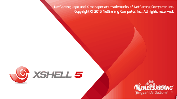 Xshell最新版使用教程截图