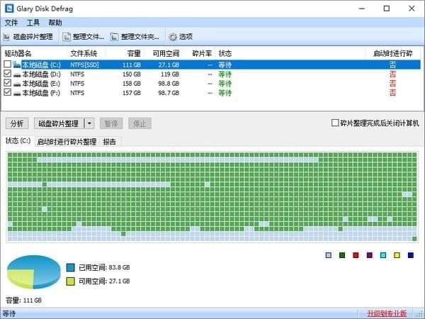 Glary Disk Defrag下载 第1张图片