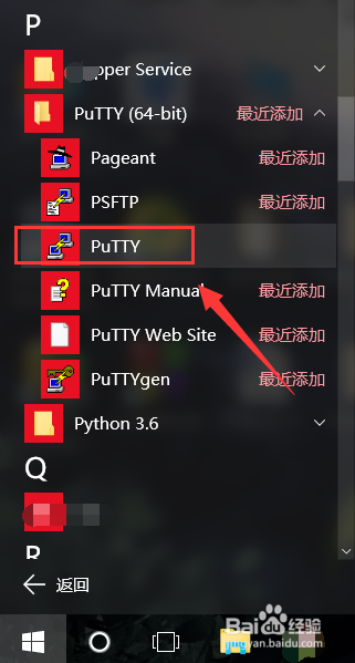 【PuTTY】PuTTY软件下载 v0.73 中文版插图2