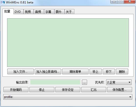 【视频压缩工具激活版下载】视频压缩工具中文版 v0.81 免费版插图3