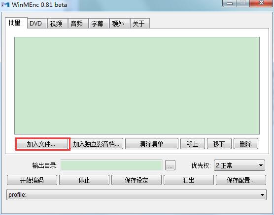 【视频压缩工具激活版下载】视频压缩工具中文版 v0.81 免费版插图4