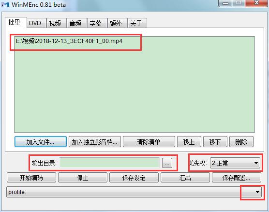 【视频压缩工具激活版下载】视频压缩工具中文版 v0.81 免费版插图6