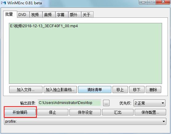 【视频压缩工具激活版下载】视频压缩工具中文版 v0.81 免费版插图8