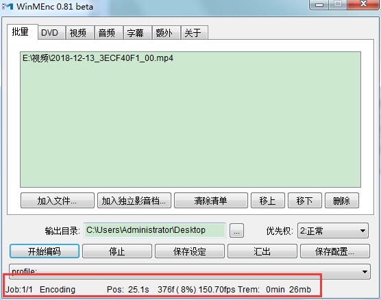 【视频压缩工具激活版下载】视频压缩工具中文版 v0.81 免费版插图9