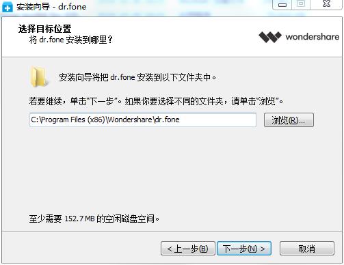 【Wondershare Dr.Fone for IOS下载】Wondershare Dr.Fone for IOS（苹果数据恢复工具） v3.5.0.25 中文版插图3